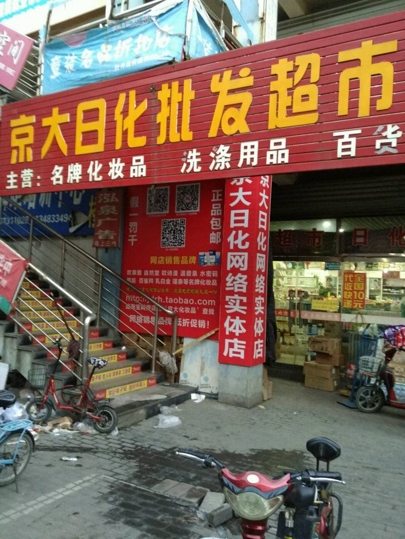 现代家居清洁之选:日化批发品牌风云变幻